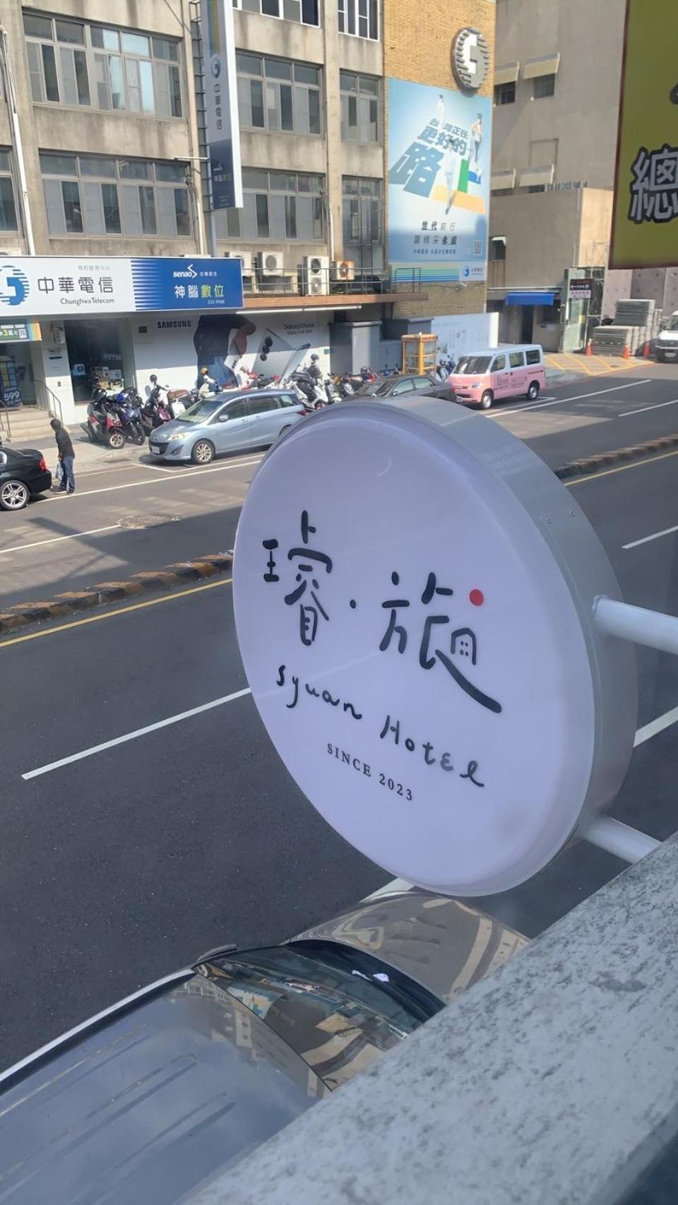 璿 旅 Syuan Hotel 타이난 외부 사진