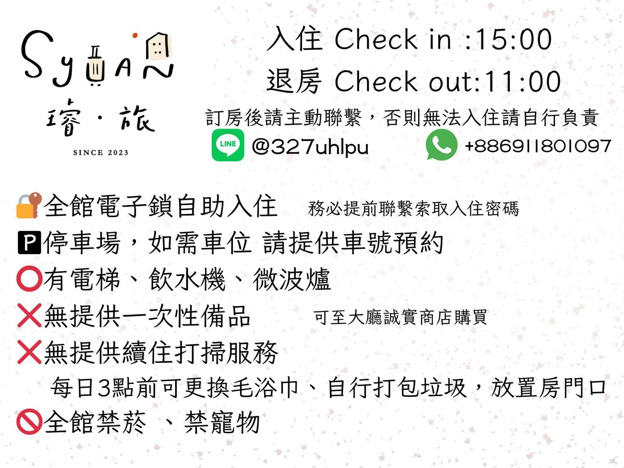 璿 旅 Syuan Hotel 타이난 외부 사진